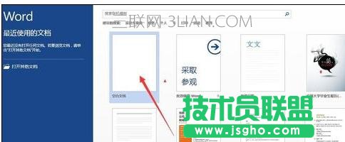word2013怎样删除网页上的链接