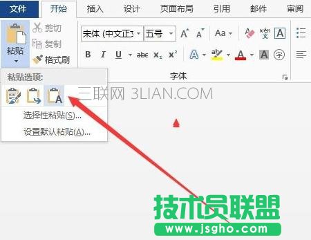 word2013怎样删除网页上的链接