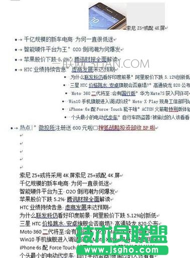 word2013怎样删除网页上的链接