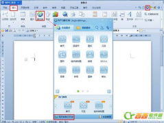 WPS怎么快速保存网页内容