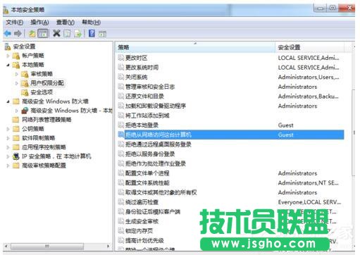 Win7怎样防止别人偷窥你的电脑？