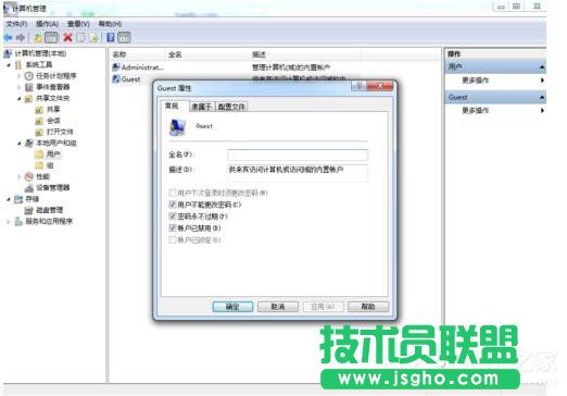 Win7怎样防止别人偷窥你的电脑？