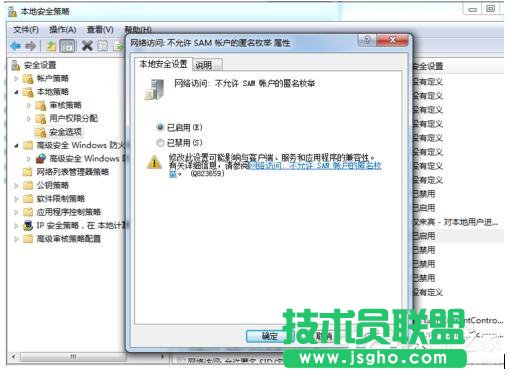 Win7怎样防止别人偷窥你的电脑？