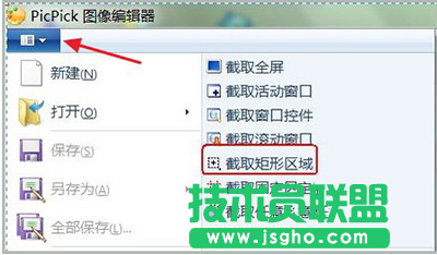 picpick如何给图片加相框 三联