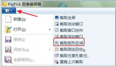 picpick如何给图片加相框
