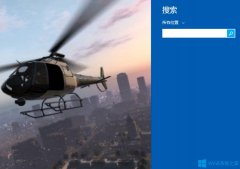Win8开机密码怎么取消？Win8取消开机密码的方法