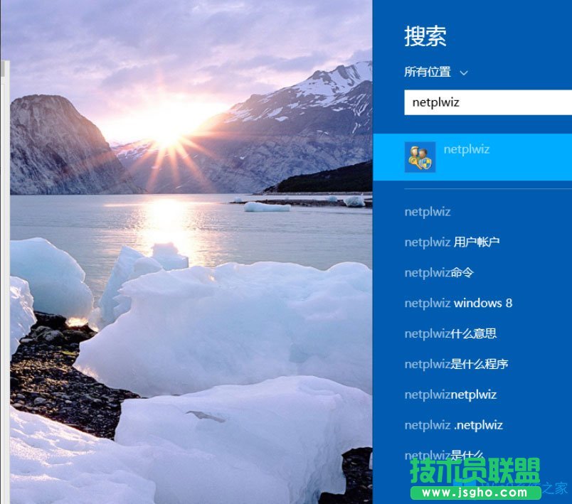 Win8开机密码怎么取消？Win8取消开机密码的方法