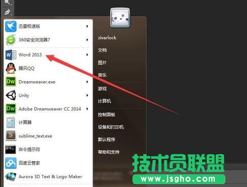 Word2013中如何更改行距和段落间距 三联
