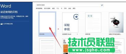 Word2013中如何更改行距和段落间距