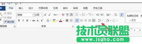 Word2013中如何更改行距和段落间距