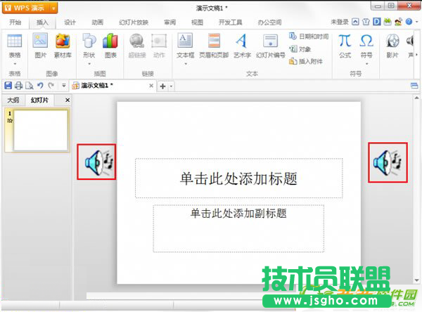 WPS2013如何让music图标不显示出来  三联
