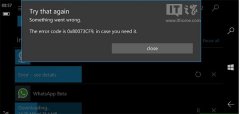 Win10 Mobile预览版14905：应用更新遭遇0x80073cf9错误的解决方法