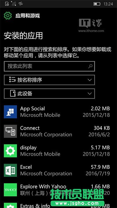 Win10 Mobile预览版14905：应用更新遭遇0x80073cf9错误的解决方法
