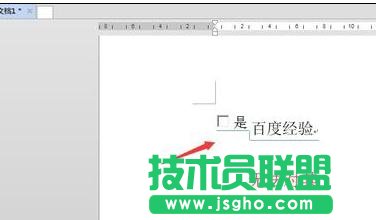 word2013中怎样设置复选框与正文对齐 三联