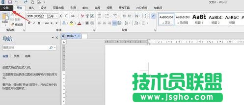 word2013中怎样设置复选框与正文对齐