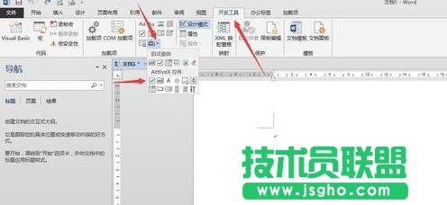 word2013中怎样设置复选框与正文对齐