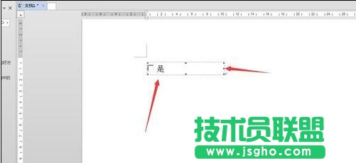 word2013中怎样设置复选框与正文对齐