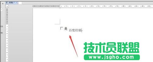 word2013中怎样设置复选框与正文对齐