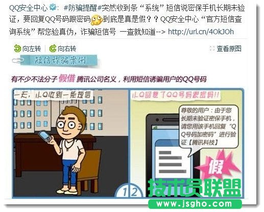 年前小心网络诈骗