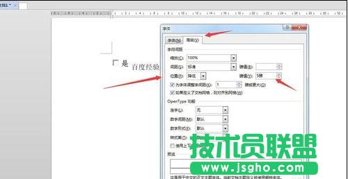 word2013中怎样设置复选框与正文对齐