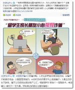年前小心网络诈骗