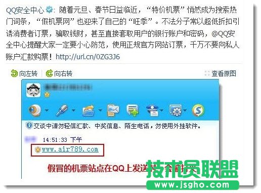 年前小心网络诈骗