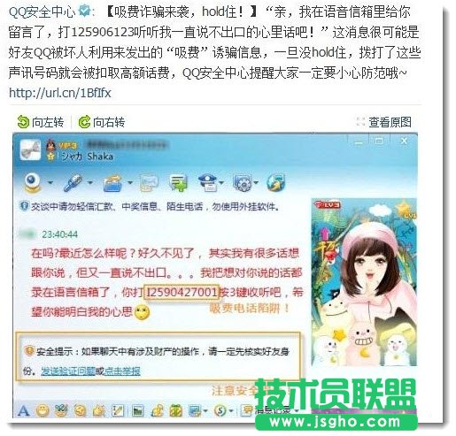 年前小心网络诈骗