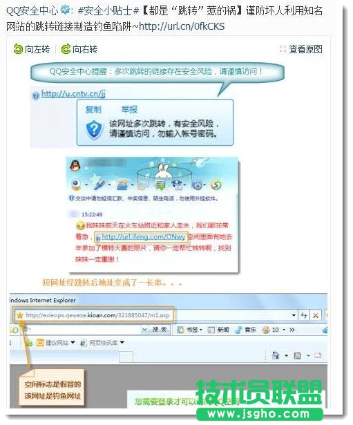 年前小心网络诈骗