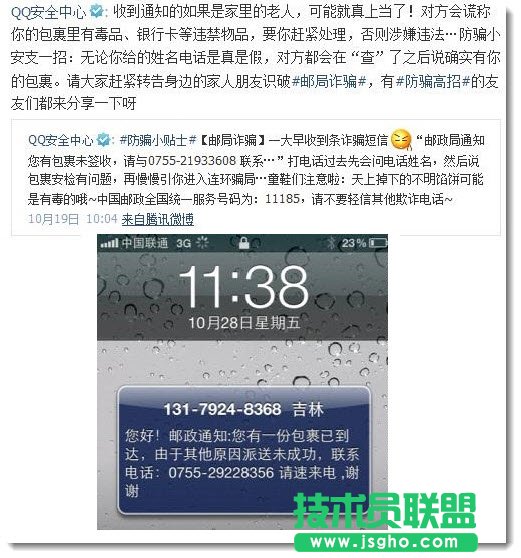 年前小心网络诈骗