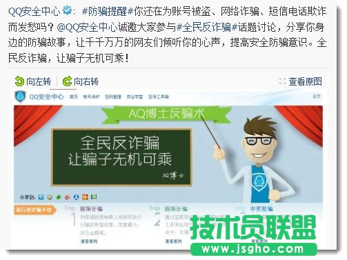 年前小心网络诈骗
