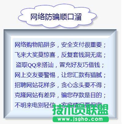 年前小心网络诈骗