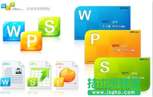 WPS怎么设置页码4