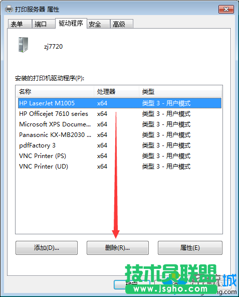 点击删除按钮