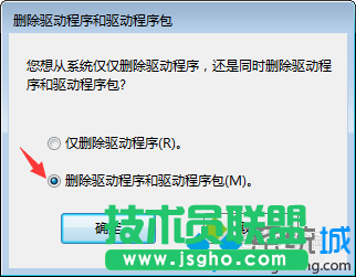 点击确定