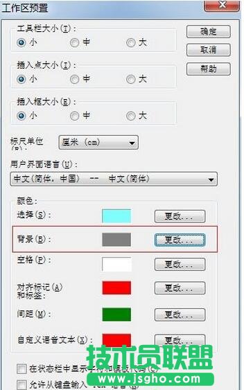 MathType工作区预置