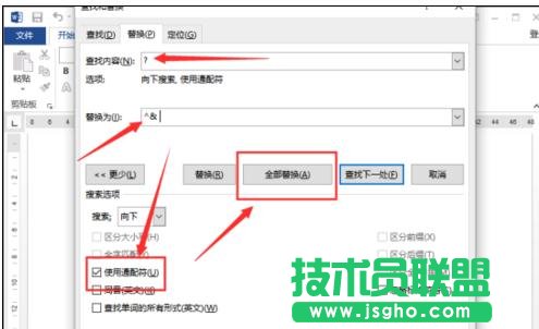 word2013中怎么设置文字间距