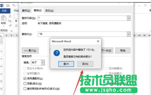 word2013中怎么设置文字间距