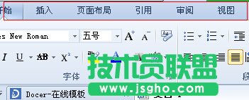 WPS菜单栏自动隐藏的解决方法_新客网