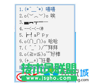 打开常用的特殊符号
