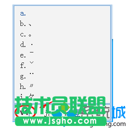 打出特殊符号