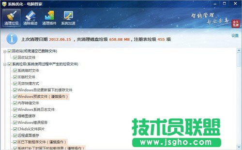 用电脑管家清理系统 高效解决顽固问题