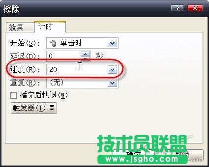 PowerPoint 2007制作倒计时进度条