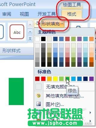 PowerPoint 2007制作倒计时进度条
