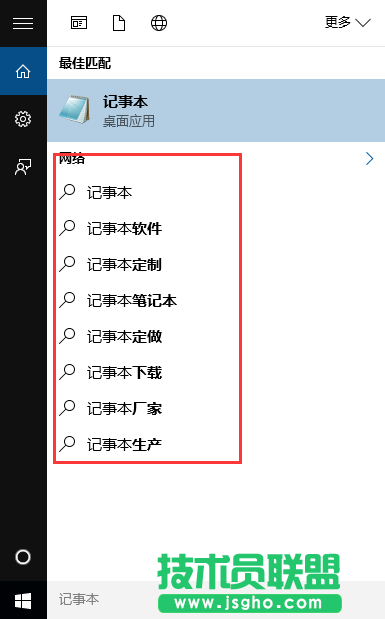Win10如何让Cortana搜索结果不显示网络内容 三联