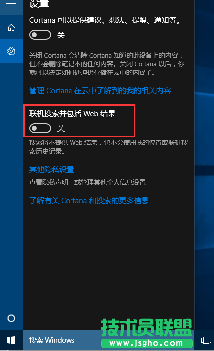 Win10如何让Cortana搜索结果不显示网络内容