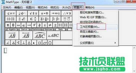 MathType预置功能