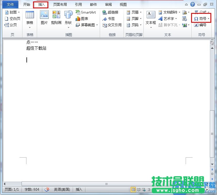 Word2010商标符号如何输入 三联