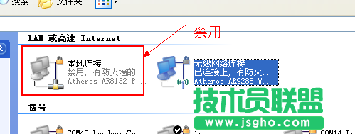 无线网络连接没有有效的ip设置怎么办