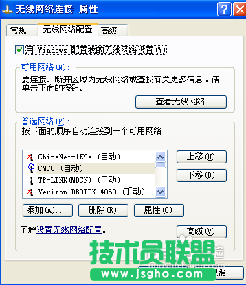 无线网络连接没有有效的ip设置怎么办