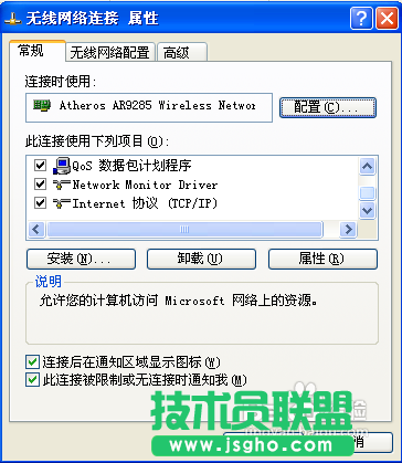 无线网络连接没有有效的ip设置怎么办